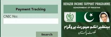 bisp smart card verification|check bisp balance online.